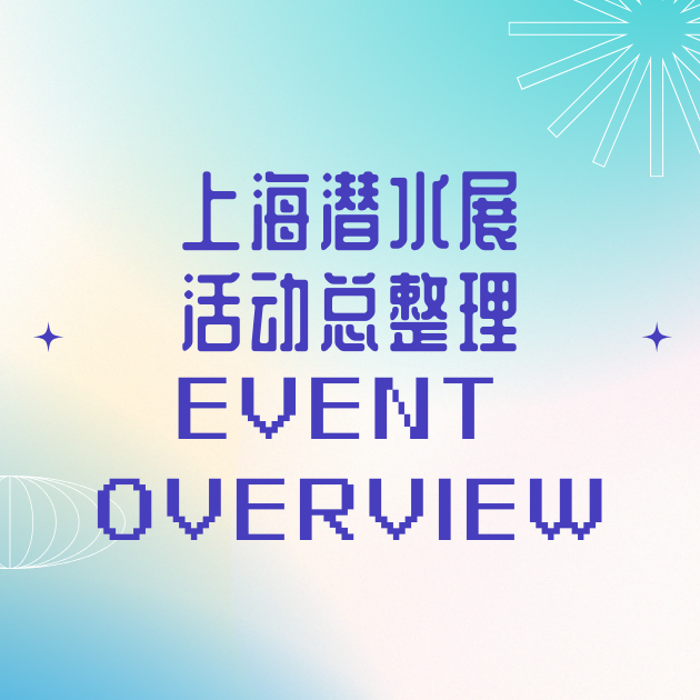 Shanghai DRT SHOW 2026   | Annual Diving Event Guide Released – Highlight Activities Preview